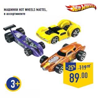 Акция - Машинки Hot wheels MATTEL