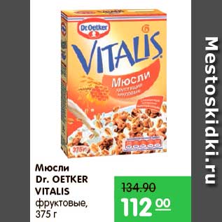 Акция - Мюсли, Dr. Oetker Vitalis