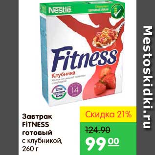 Акция - Завтрак готовый, Fitness