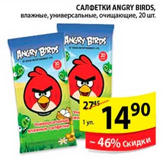 Акция - Салфетки, Angry Birds