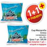 Магазин:Билла,Скидка:Сыр Mozzarella Ciresa