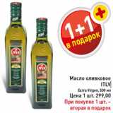Магазин:Билла,Скидка:Масло оливковое ITLV