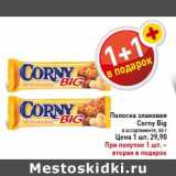 Магазин:Билла,Скидка:Полоска злаковая Corny Big