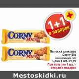 Магазин:Билла,Скидка:Полоска злаковая Corny Big