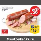 Магазин:Лента,Скидка:Сервелат Деликатесный ПИТ-ПРОДУКТ,п/к