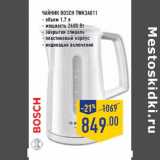 Чайник BOSCH TWK3A011