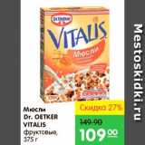 Карусель Акции - Мюсли, Dr. Oetker Vitalis 