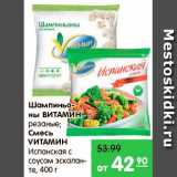 Карусель Акции - Шампиньоны, Витамин; Смесь, Vитамин 