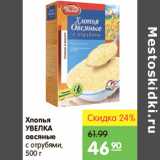 Магазин:Карусель,Скидка:Хлопья овсяные, Увелка 