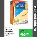 Магазин:Карусель,Скидка:Хлопья овсяные, Увелка 