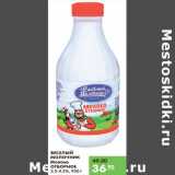 Магазин:Карусель,Скидка:Молоко ВЕСЕЛЫЙ МОЛОЧНИК