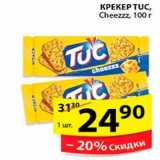 Магазин:Пятёрочка,Скидка:Крекер, TUC 