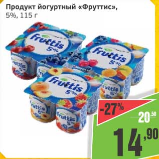 Акция - Продукт йогуртный "Фруттис" 5%