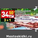 Магазин:Дикси,Скидка:Продукт творожный
ДАНИССИМО

