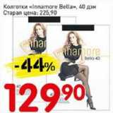 Магазин:Авоська,Скидка:Колготки «Innamore Bella» 40 дэн 