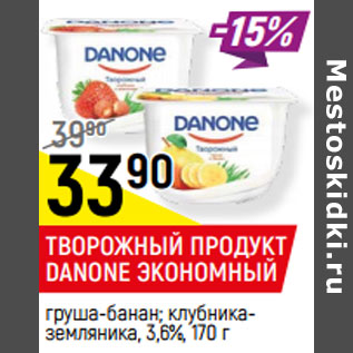 Акция - ТВОРОЖНЫЙ ПРОДУКТ DANONE ЭКОНОМНЫЙ 3,6%,