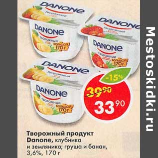 Акция - Творожный продукт Danone 3,6%