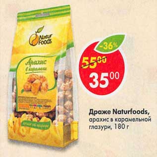 Акция - Драже Naturfoods арахис в карамельной глазури