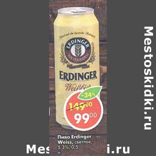 Акция - Пиво Erdinger Weiss светлое 5,3%