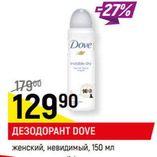 Акция - ДЕЗОДОРАНТ DOVE* женский, невидимый,