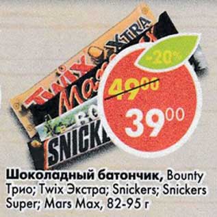 Акция - Шоколадный батончик Bounty трио/ Twix Экстра / Snickers /Snickers Super /Mars Max