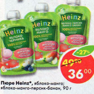 Акция - Пюре Heinz