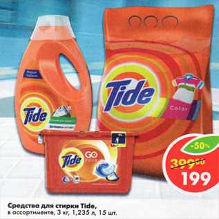 Акция - Средства для стирки Tide