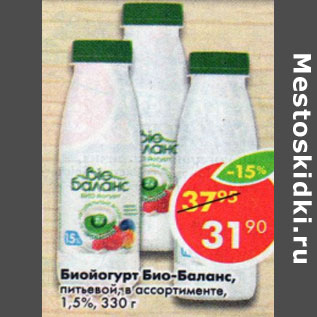 Акция - Биойогурт Bio Баланс питьевой 1,5%
