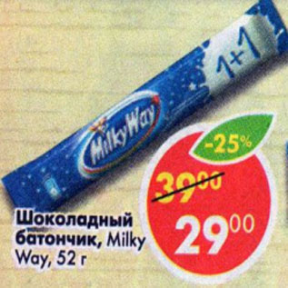 Акция - Шоколадный батончик Milky Way