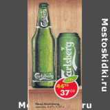 Магазин:Пятёрочка,Скидка:Пиво Carlsberg светлое 4,6%
