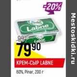 Магазин:Верный,Скидка:КРЕМ-СЫР LABNE
60%, Pinar