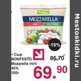 Магазин:Оливье,Скидка:Сыр Bonfesto Mozzarella mini 45%