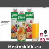 Магазин:Оливье,Скидка:Нектар Добрый 