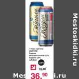 Магазин:Оливье,Скидка:Пиво светлое Жигули Барное безалкогольное 0,5% / барное 4,5%