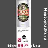 Магазин:Оливье,Скидка:Пиво светлое Faxe Premium 4,9%