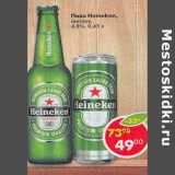 Магазин:Пятёрочка,Скидка:Пиво Heineken светлое 4,8%