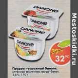 Магазин:Пятёрочка,Скидка:Продукт творожный Danone 3,6%