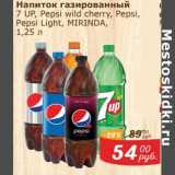 Напиток газированный 7 Up / Pepsi wild cherry / Pepsi / Pepsi light / Mirinda 