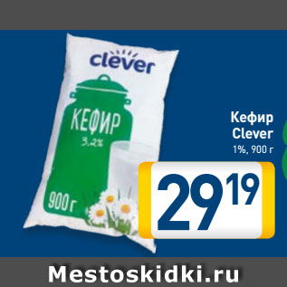 Акция - Кефир Clever 1%