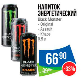 Акция - Напиток энергетический Black Monster