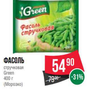 Акция - Фасоль стручковая Green 400 г (Морозко)