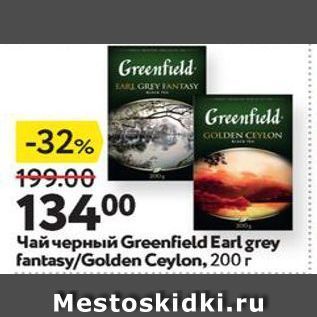 Акция - Чай черный Greenfield