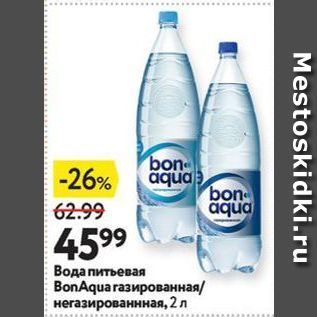 Акция - Вода питьевая BonAqua