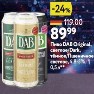 Акция - Пиво DAB Original