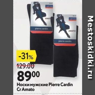 Акция - Носки мужские Pierre Cardin Cr Amato