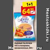 Дикси Акции - РЫБНЫЕ ПАЛОЧКИ
VICI в панировке,
замороженные, 500 г
