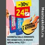 Дикси Акции - КОНФЕТЫ HALLS MINIMINTS
без сахара в асс.: со вкусом
арбуза, мяты, 12,5 г