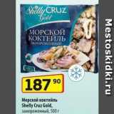 Магазин:Да!,Скидка:Морской коктейль Shelly Cruz Gold