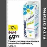 Магазин:Окей,Скидка:Молоко ультрапастеризованное низколактозное Parmalat