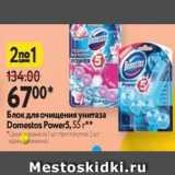 Магазин:Окей,Скидка:Блок для очищения унитаза Domestos